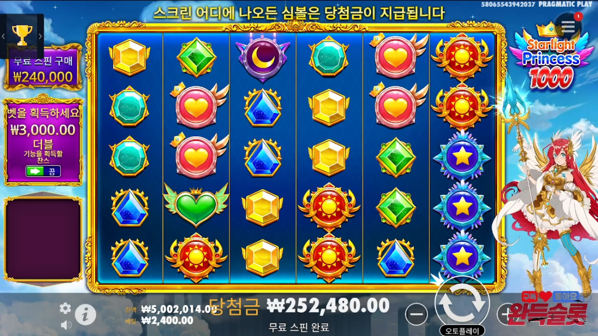7월22일 생방송